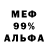 МЕФ мука Nigga Games