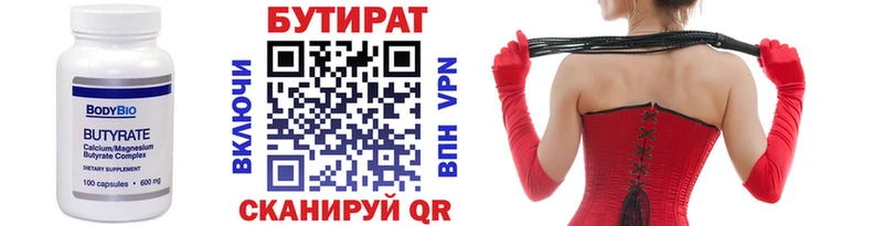 mega ТОР  Новохопёрск  Бутират оксана 