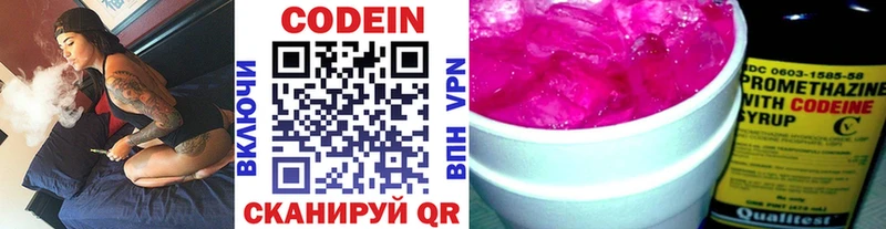 наркошоп  гидра рабочий сайт  Codein напиток Lean (лин)  Новохопёрск 