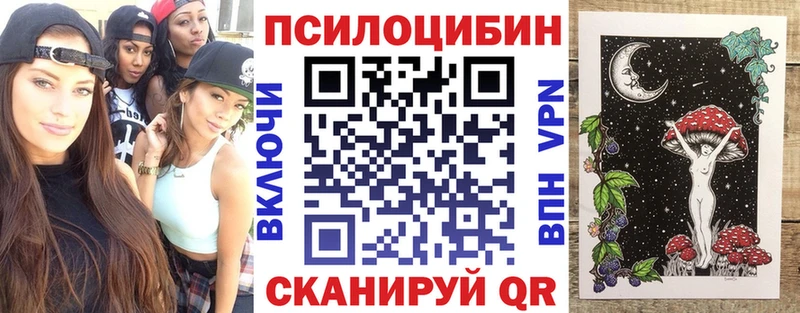 Галлюциногенные грибы ЛСД  Новохопёрск 